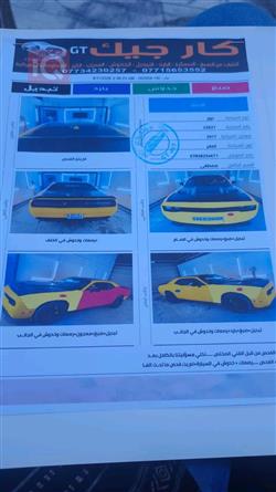 دودج تشالنجر